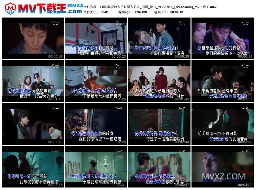 门丽-我爱的人已是别人的人_国语_流行_YF700913